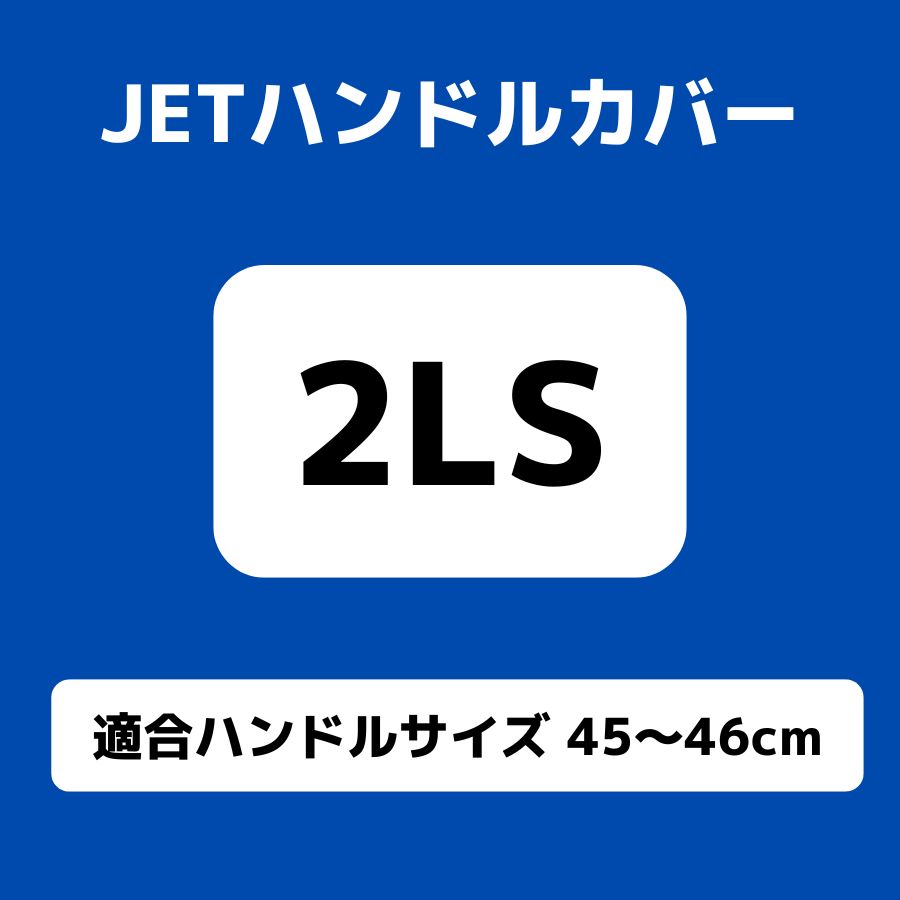 モコモコ ダブルステッチハンドルカバー 細巻き 富士 マーベリック ブラック ジェットイノウエ トラック用品 トラック用 ハンドルカバー | ジェットイノウエ | 05