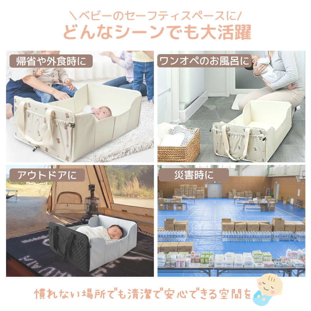 どこでもねんね