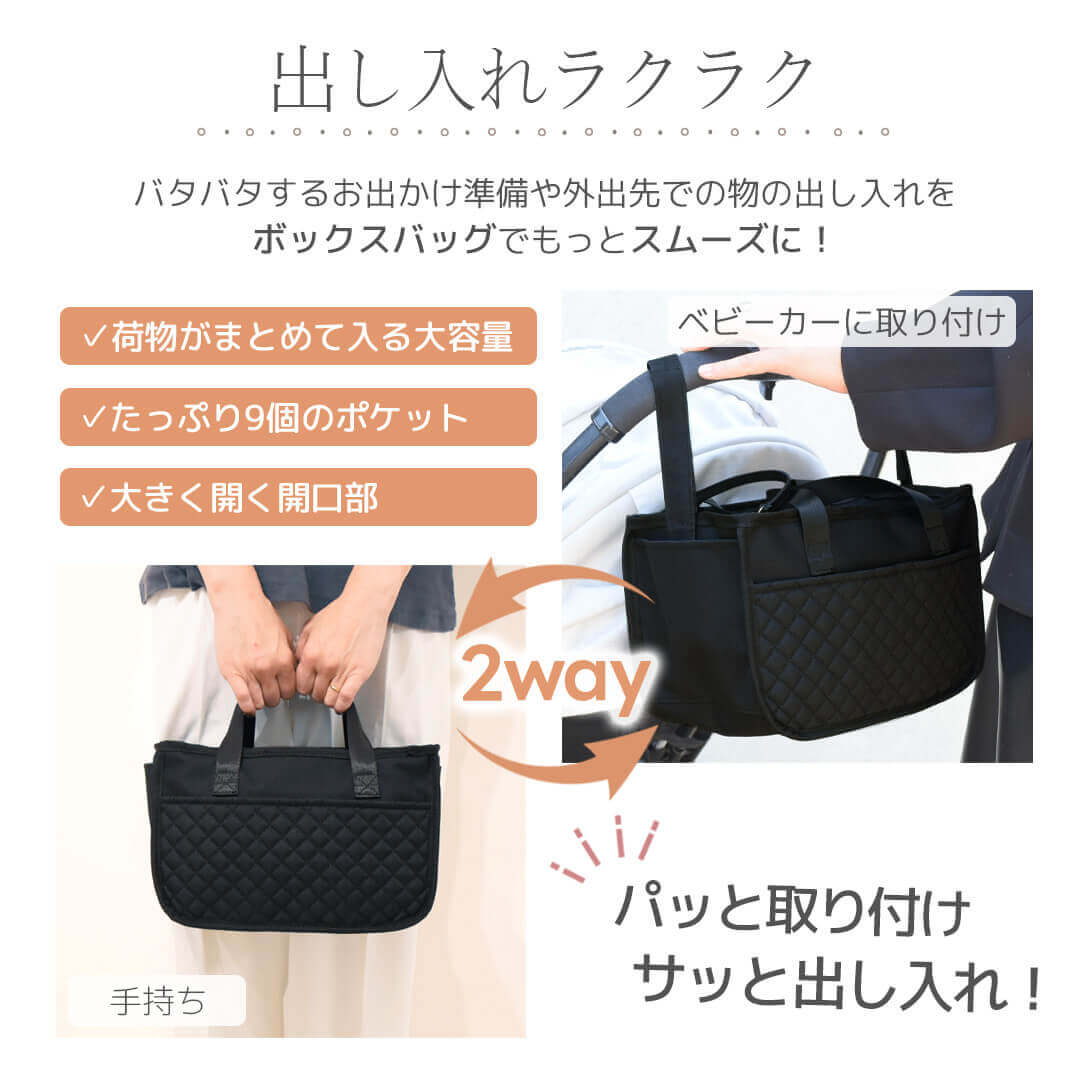 ボックスバッグ