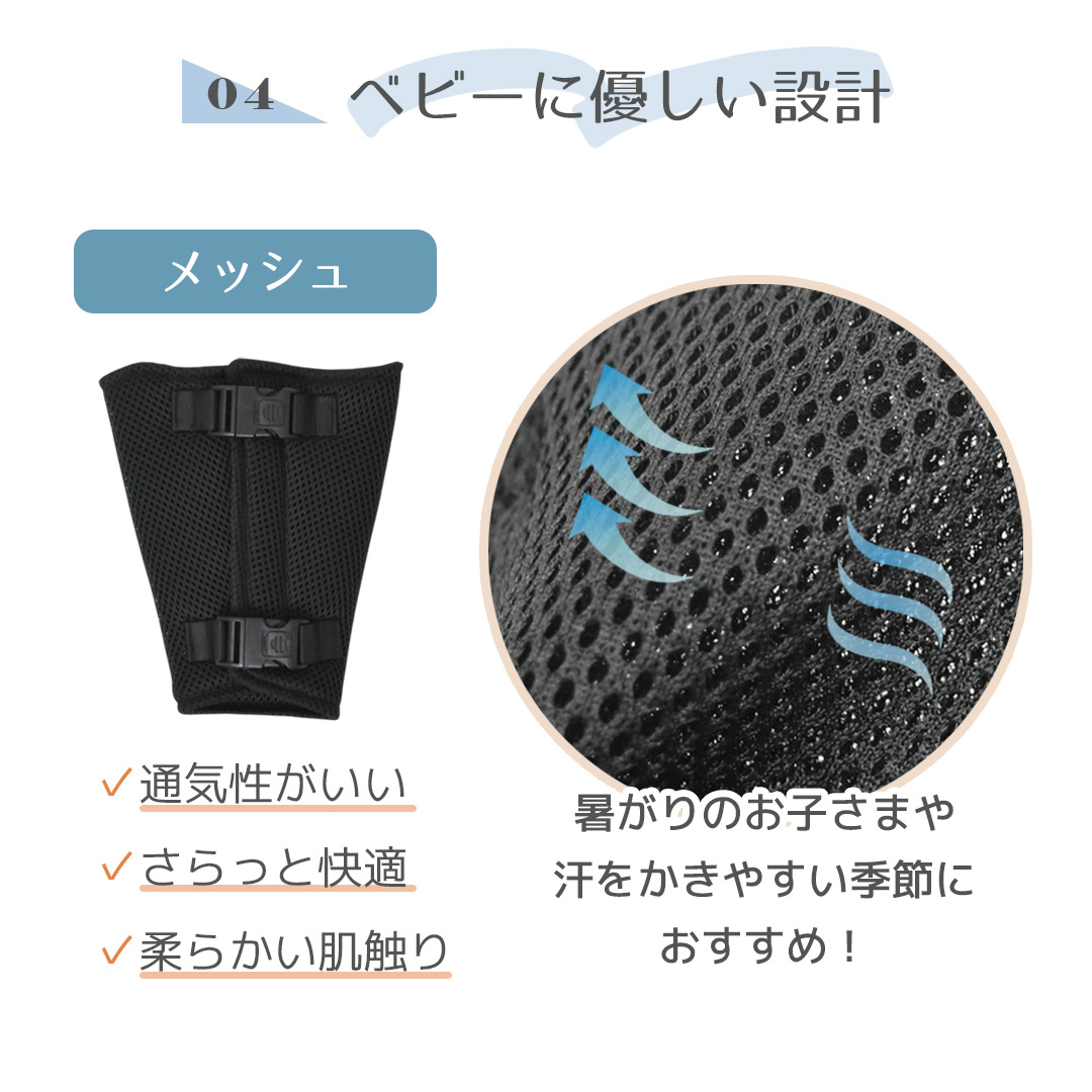 チャイルドシート抜け出し防止パッド