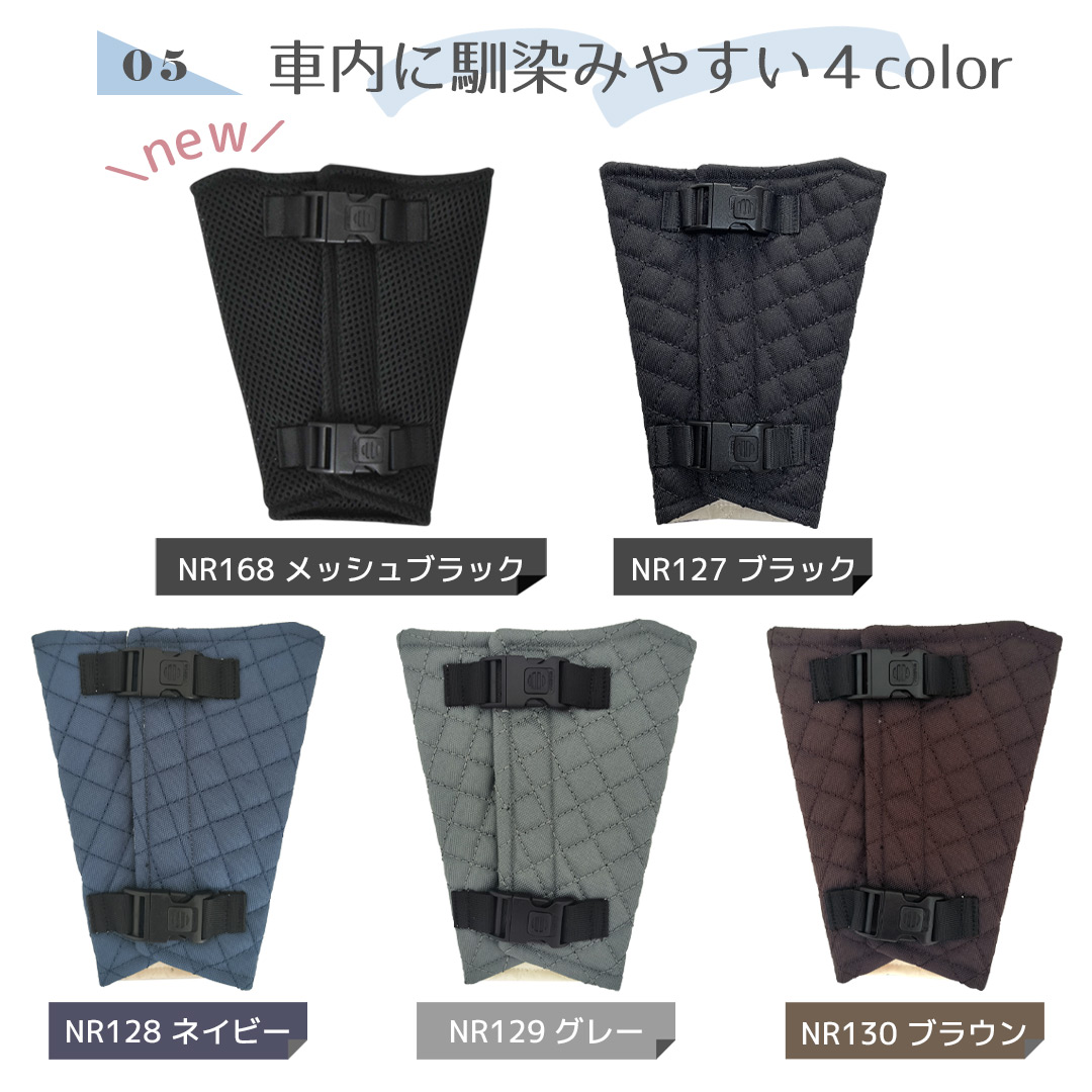 チャイルドシート抜け出し防止パッド