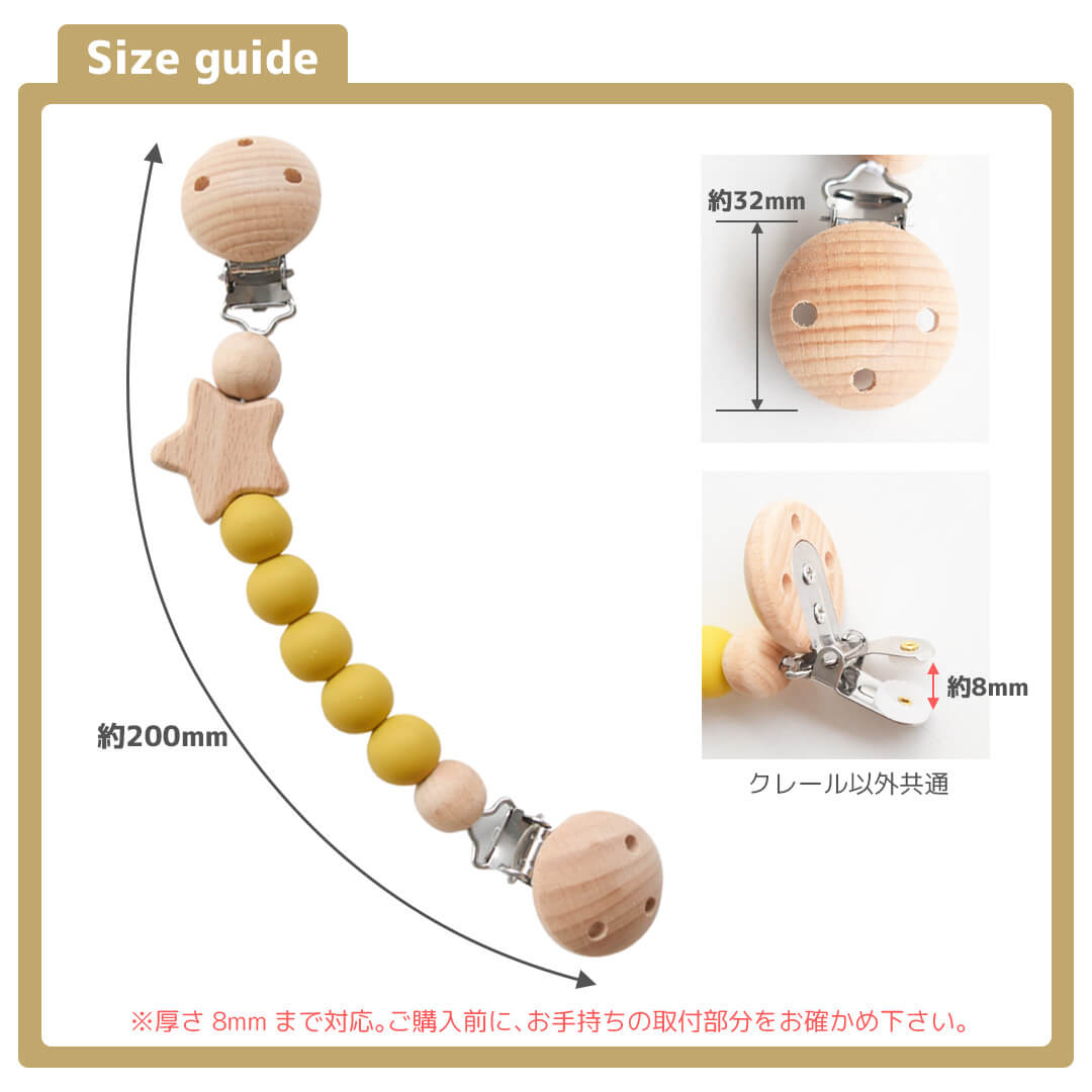 ブランケットクリップ