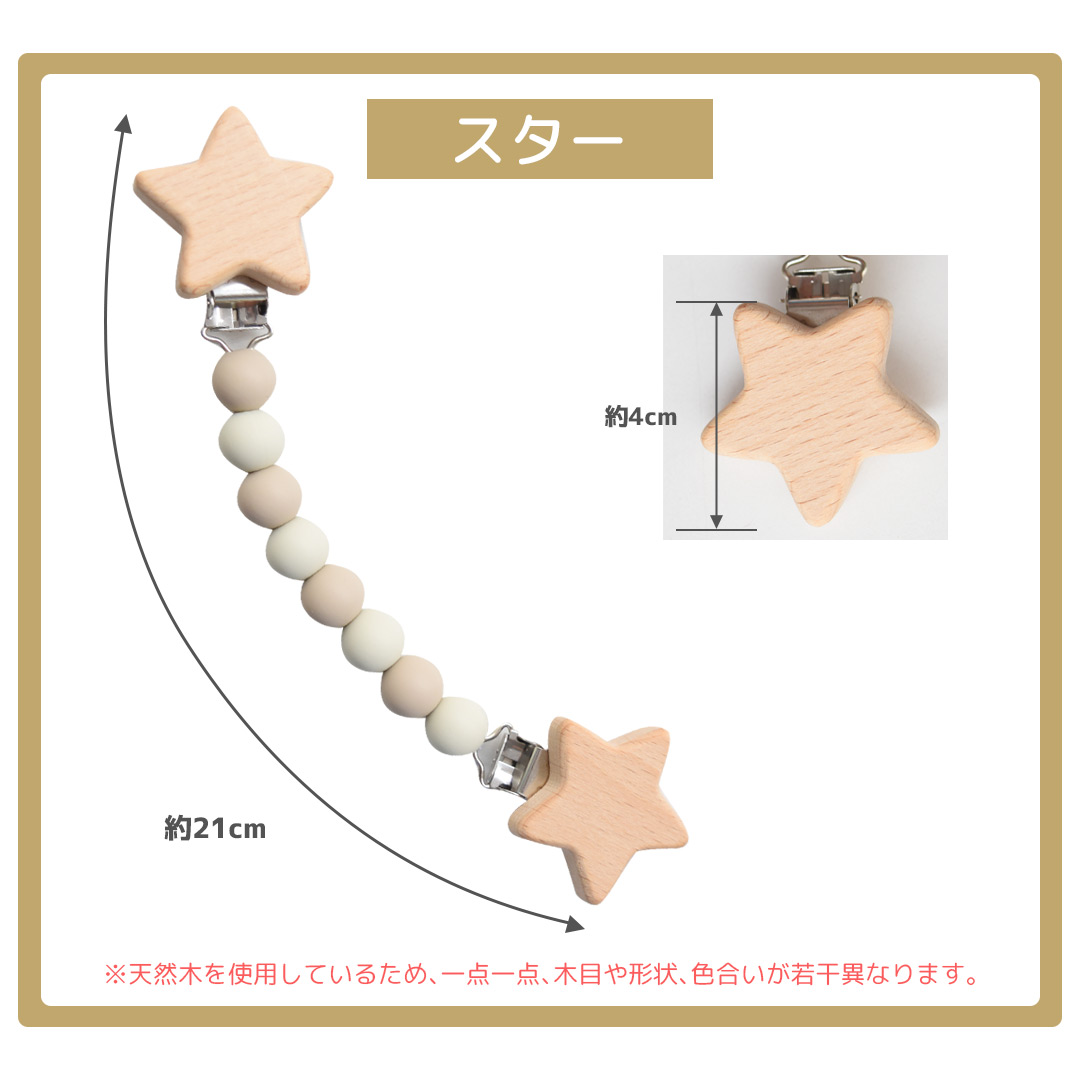 ブランケットクリップ