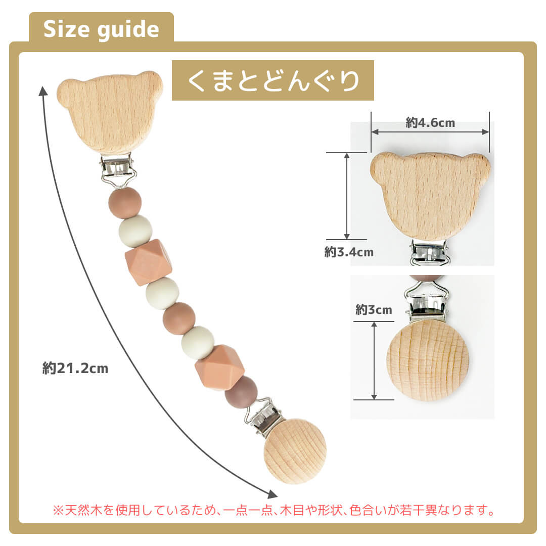 ブランケットクリップ