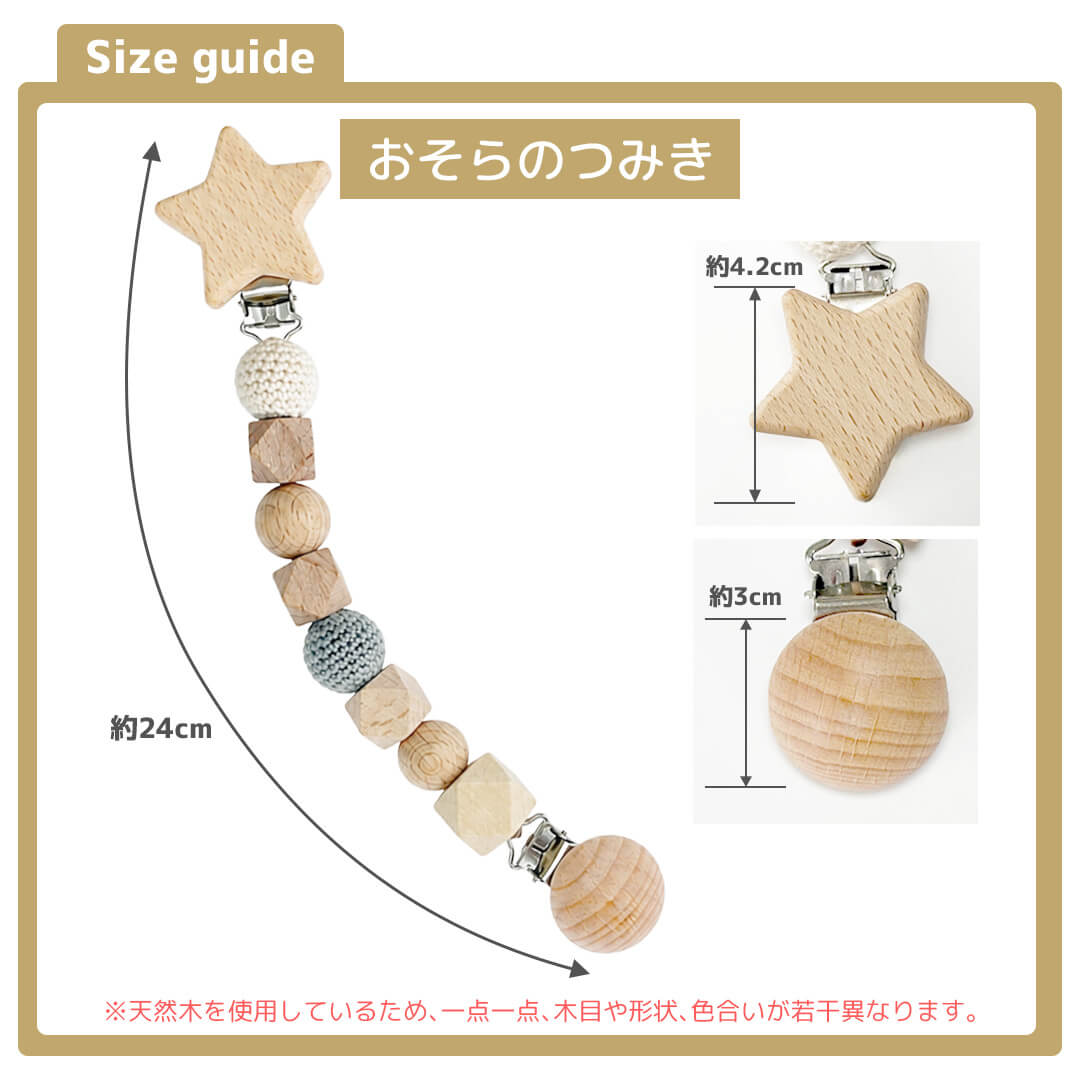 ブランケットクリップ