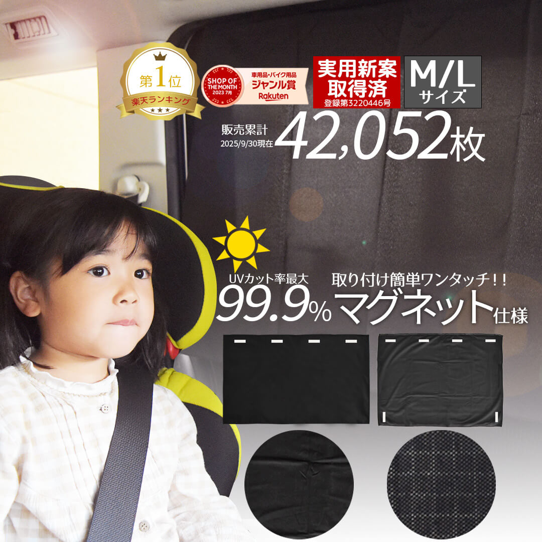 マグネットカーテン