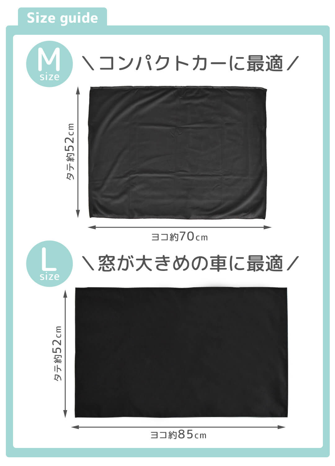 マグネットカーテン