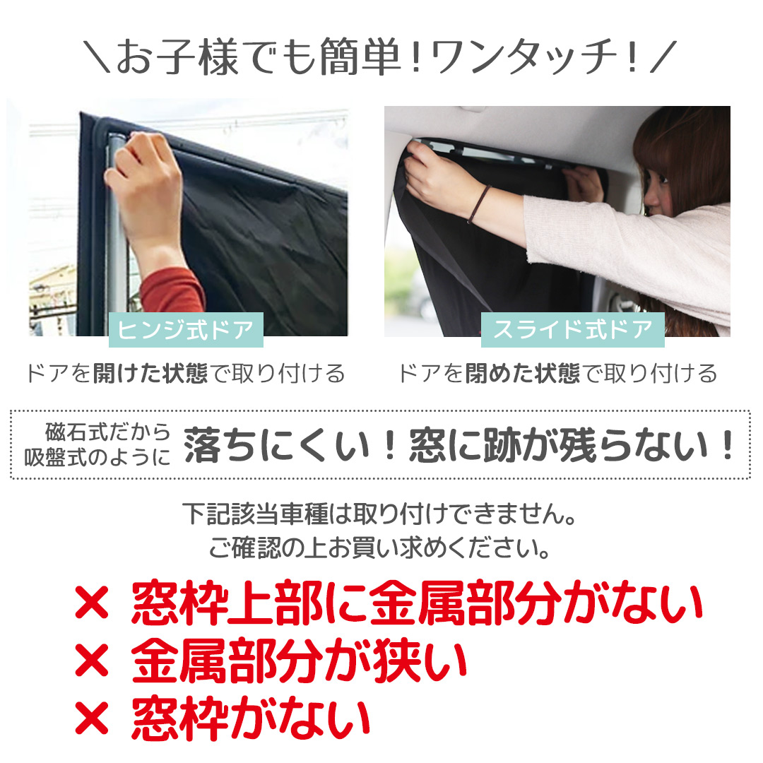 マグネットカーテン