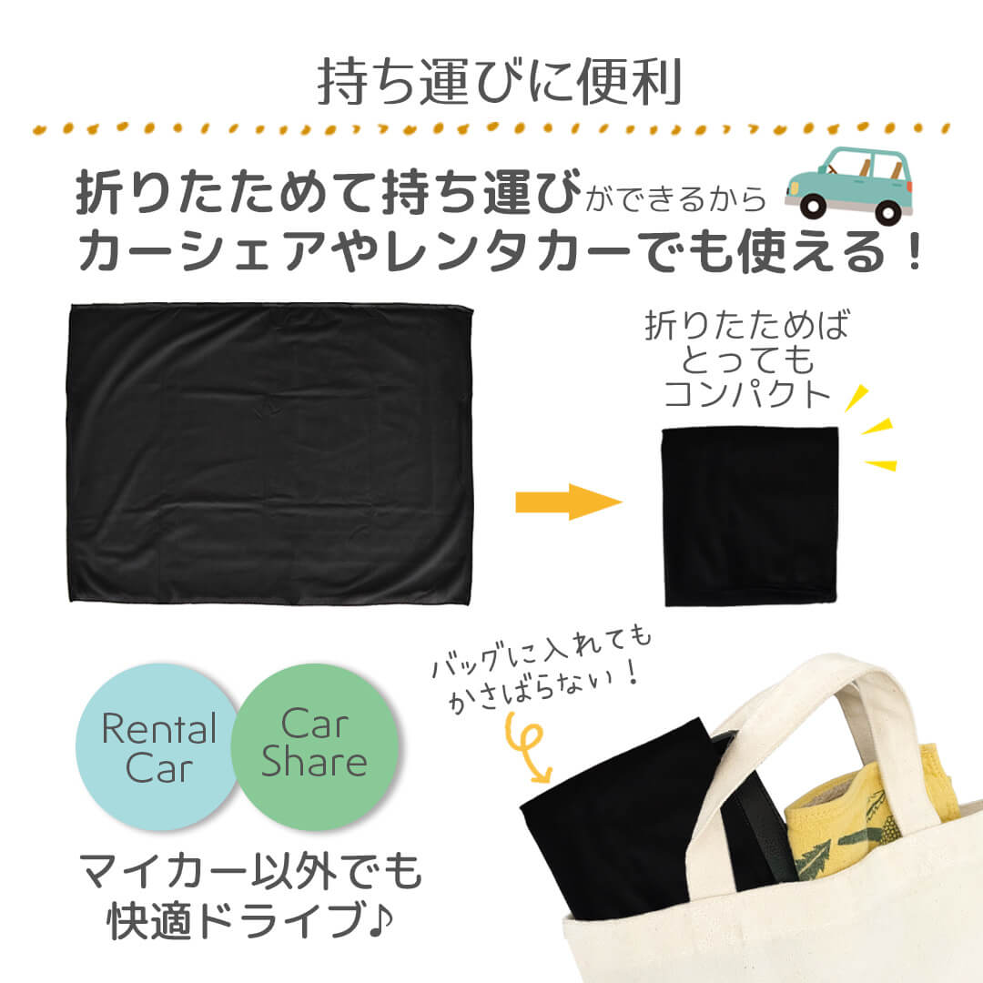 マグネットカーテン