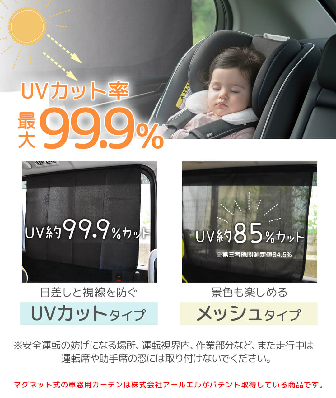 マグネットカーテン