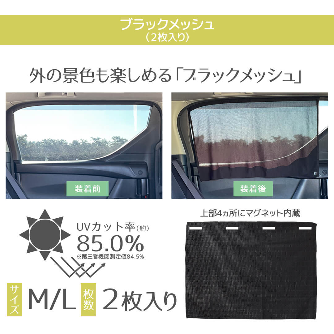 マグネットカーテン