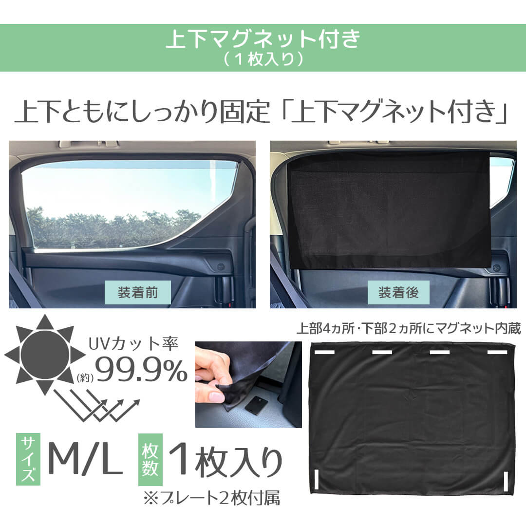 マグネットカーテン