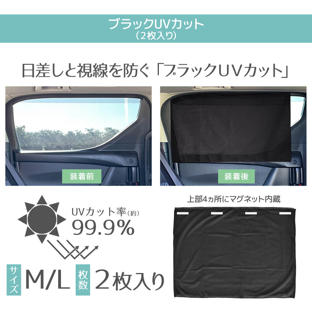 マグネットカーテン