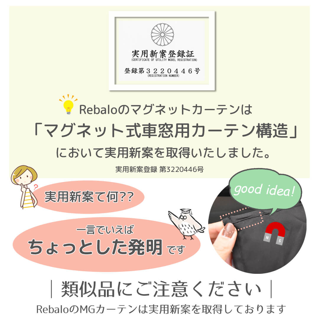 マグネットカーテン