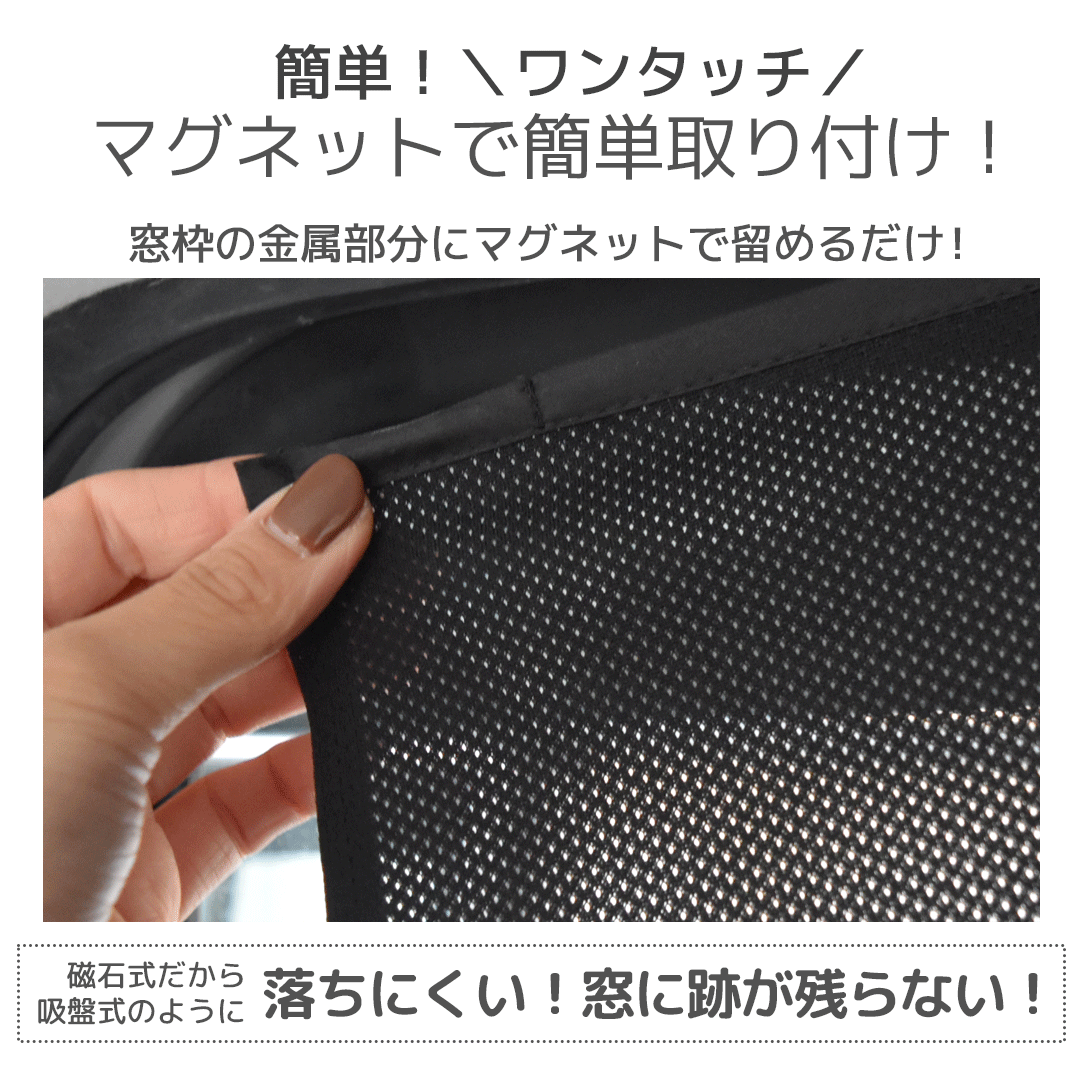 マグネットカーテン