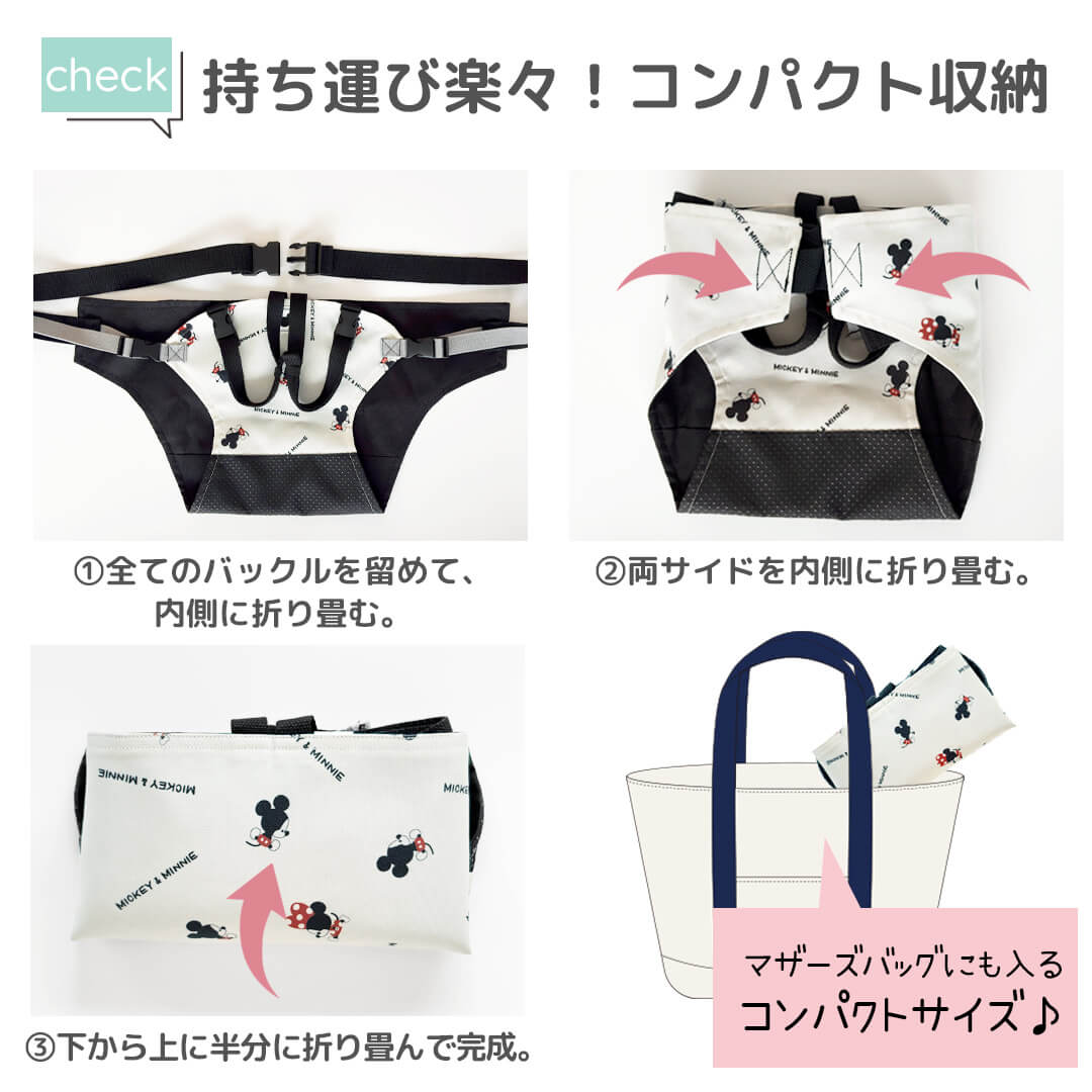 コンパクト収納