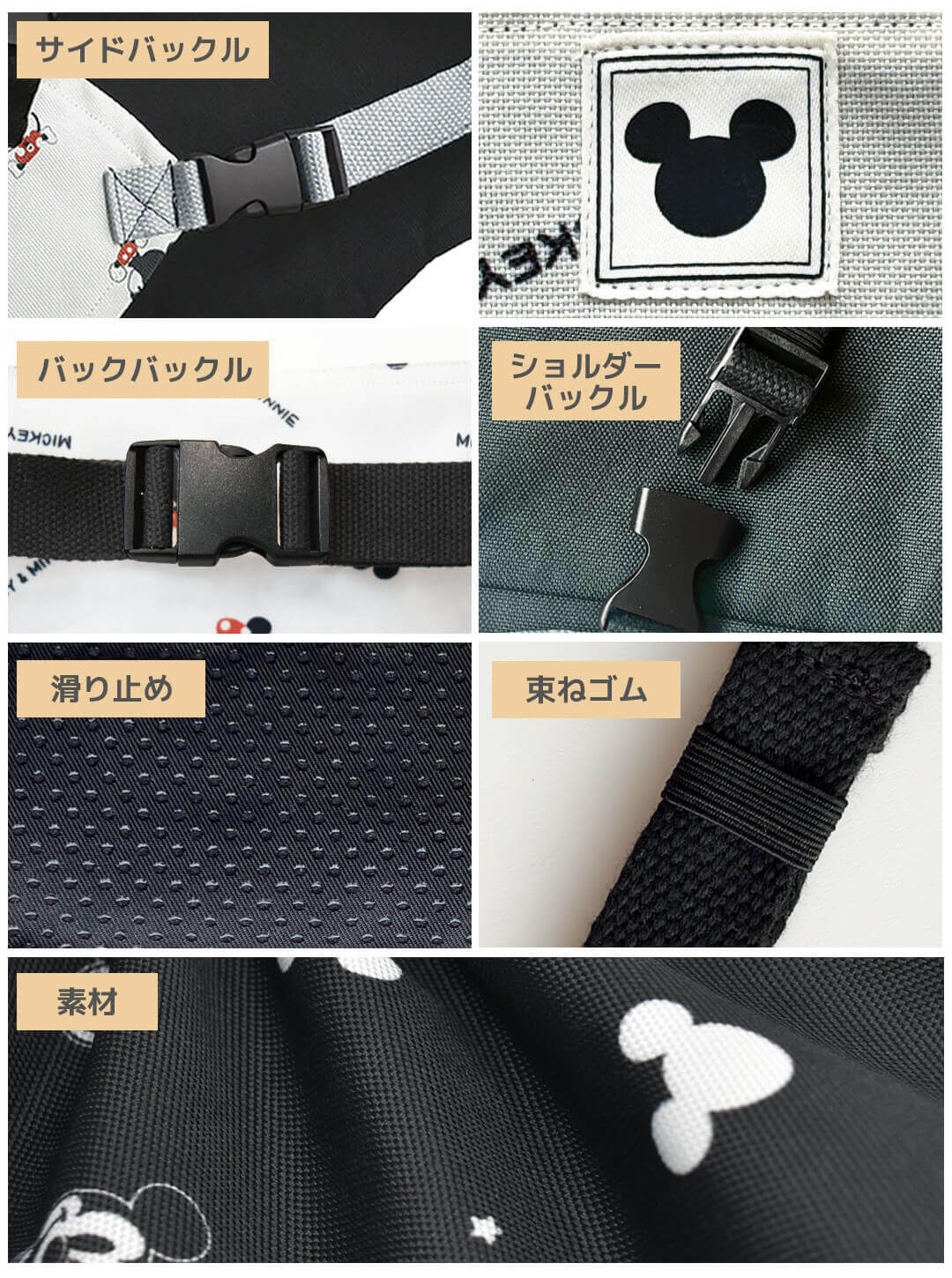 チェアベルトディティール