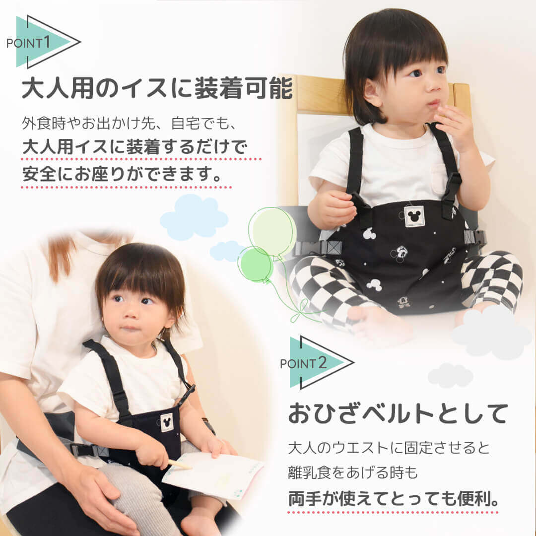 大人用いす　おひざベルト