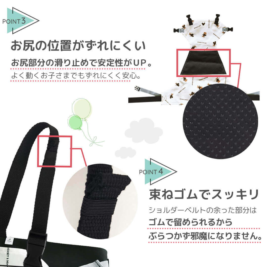 滑りどめ＆束ねゴム付