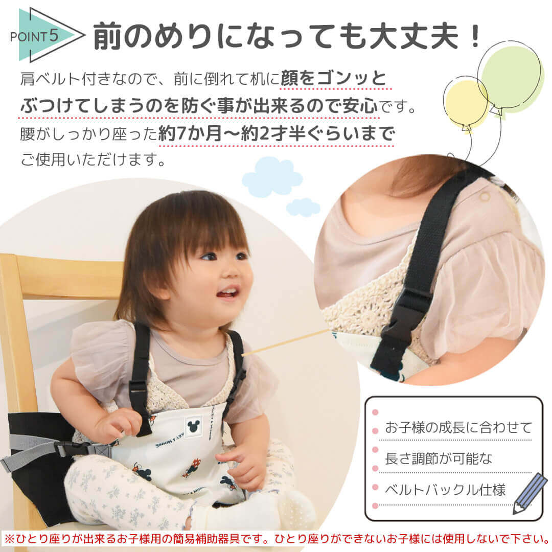 前のめりになっても大丈夫