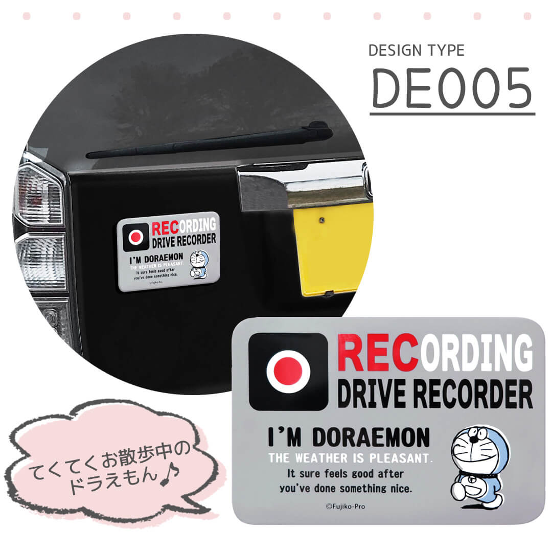 ドライブレコーダーサイン アイムドラえもん
