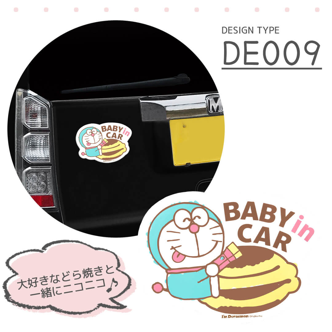 セーフティサイン アイムドラえもん