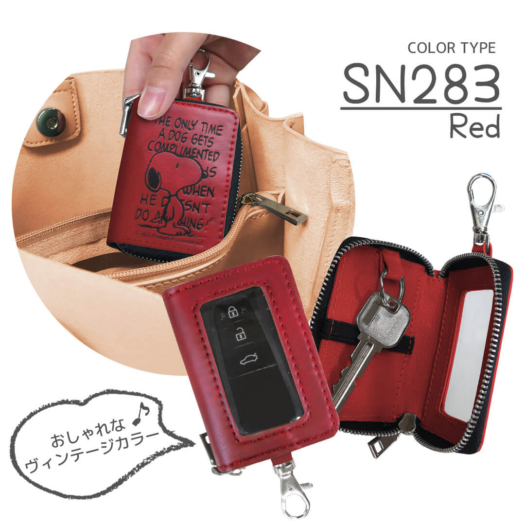 スマートキーケース スヌーピー レッド ネイビー グレー keycase4- SN283 SN284...
