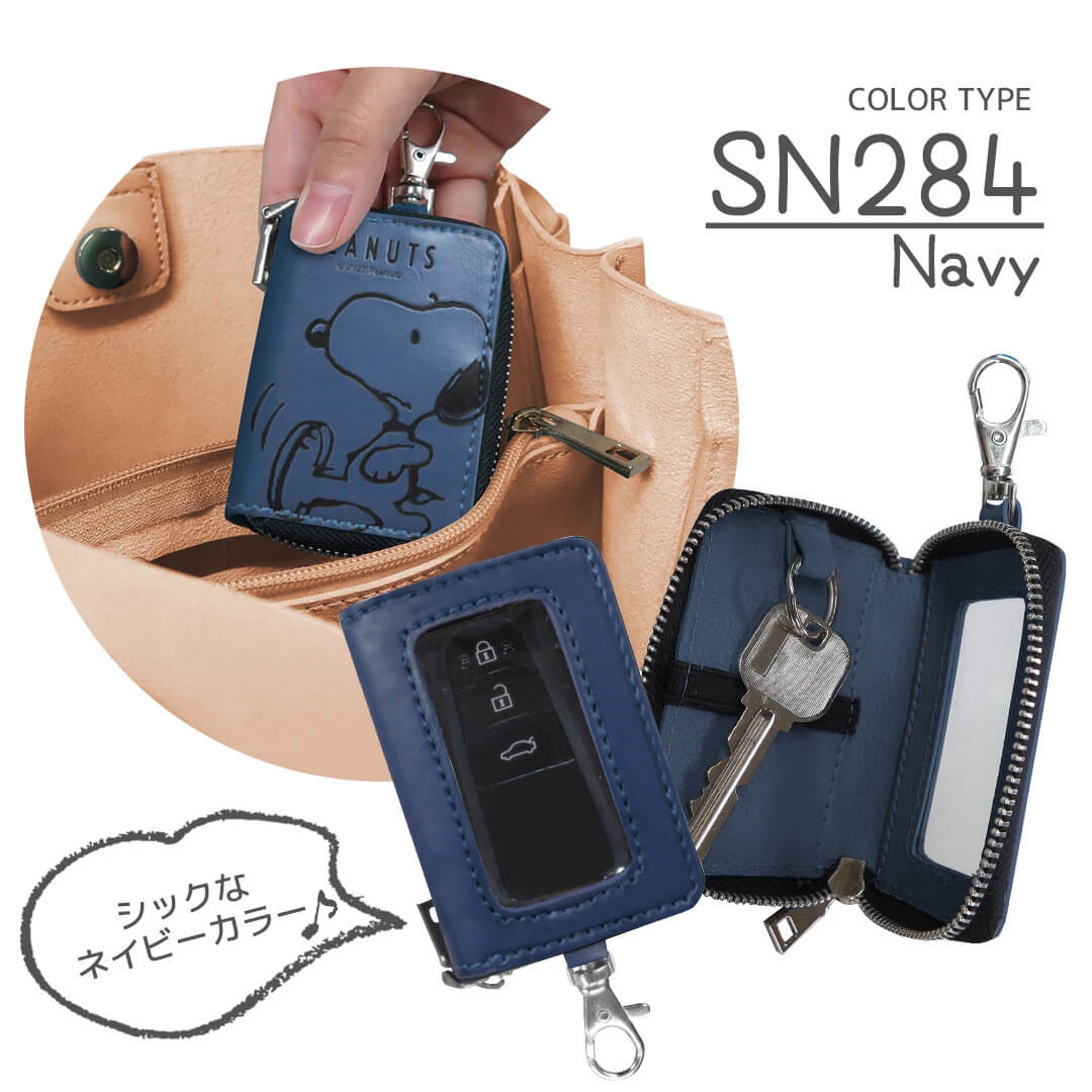 スマートキーケース スヌーピー レッド ネイビー グレー keycase4- SN283 SN284...