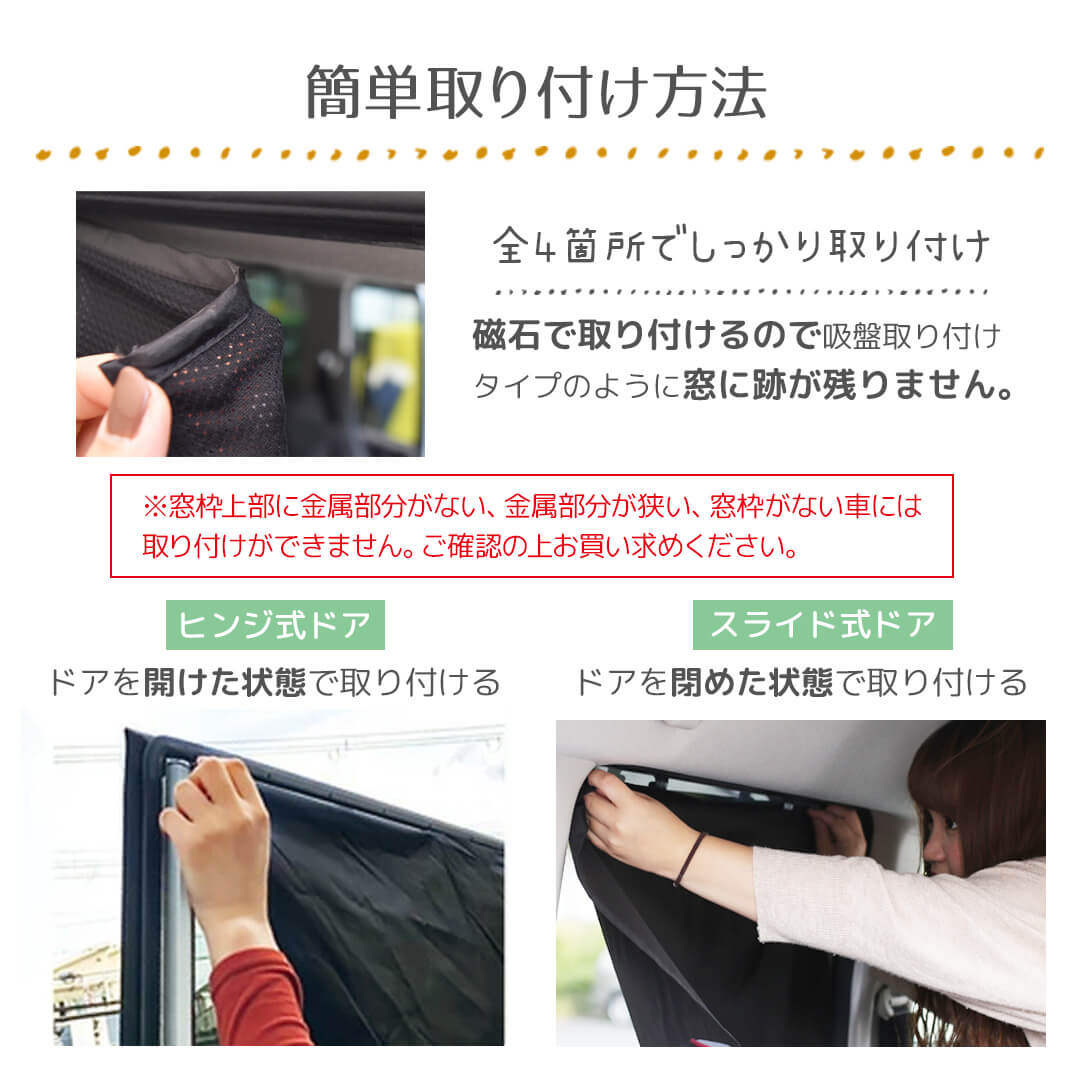 マグネットカーテン