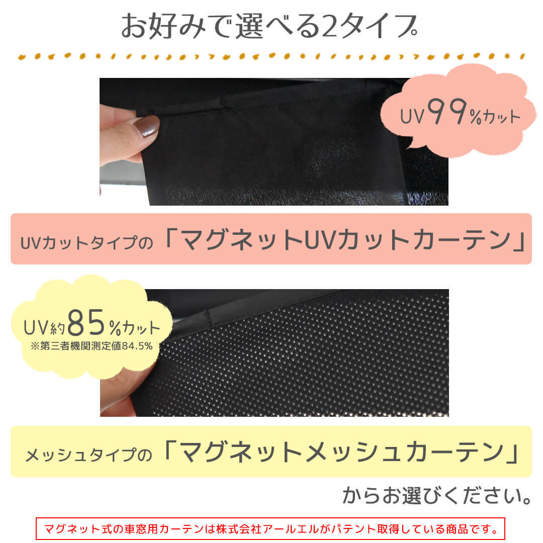 マグネットカーテン