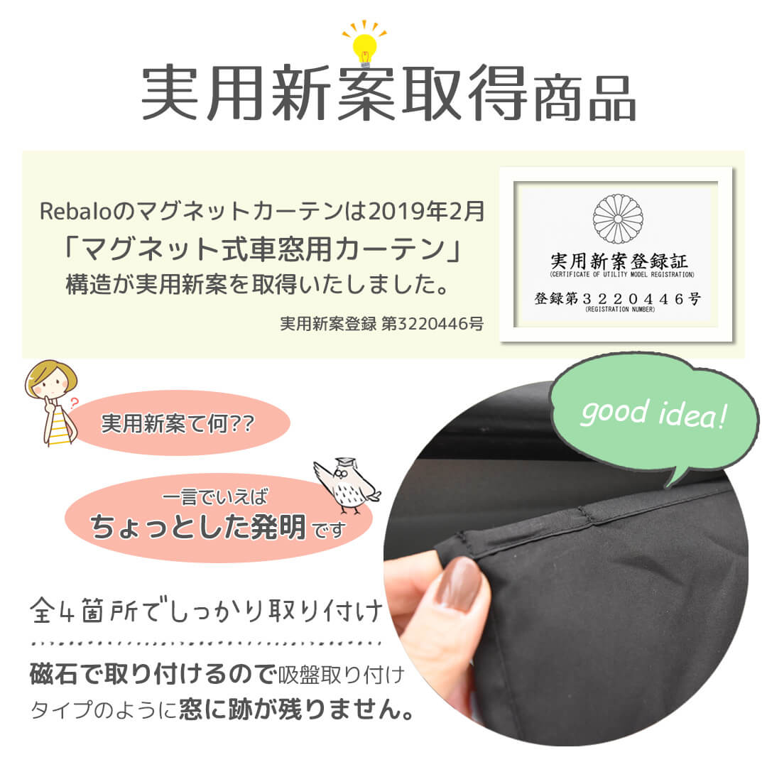 マグネットカーテン