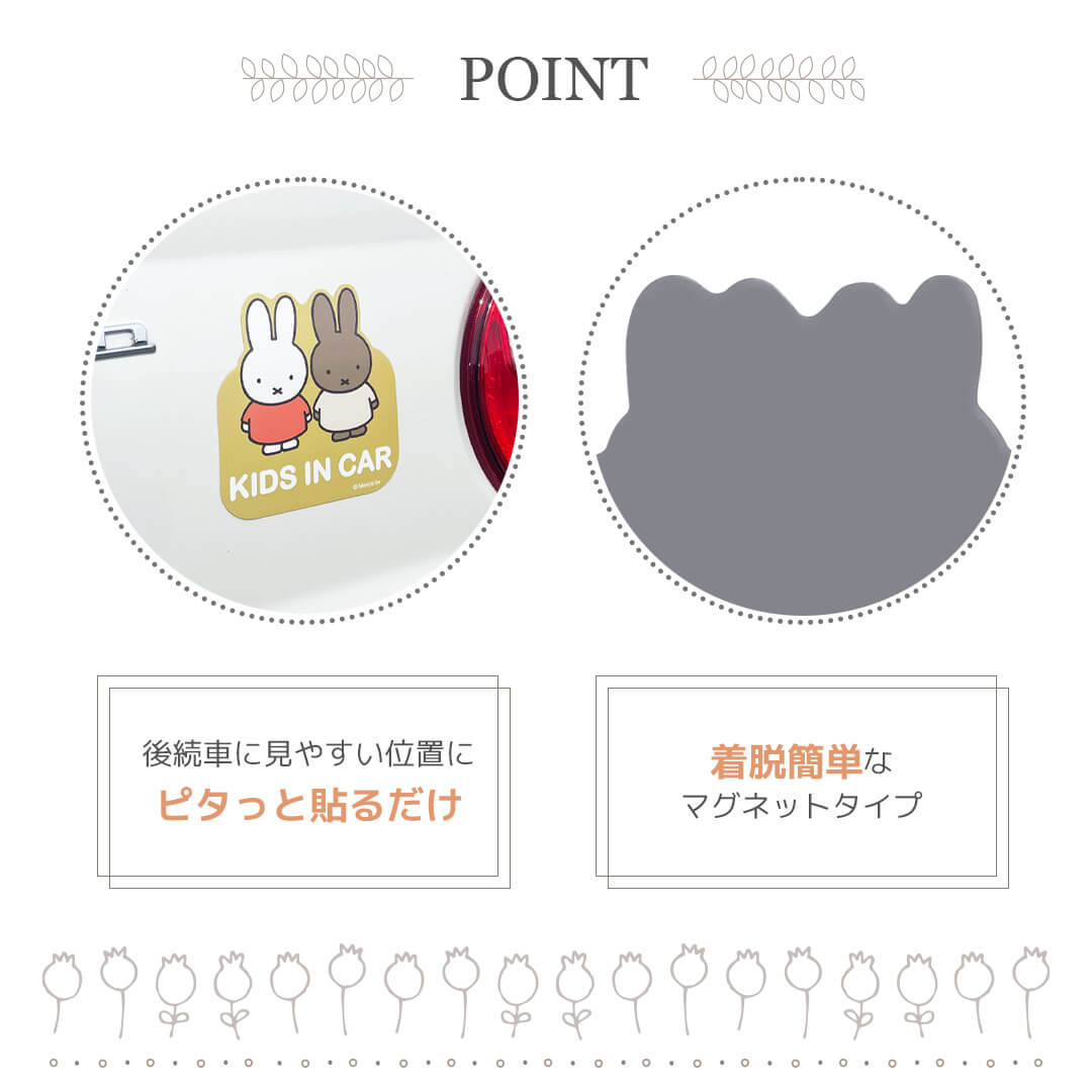 ポイント