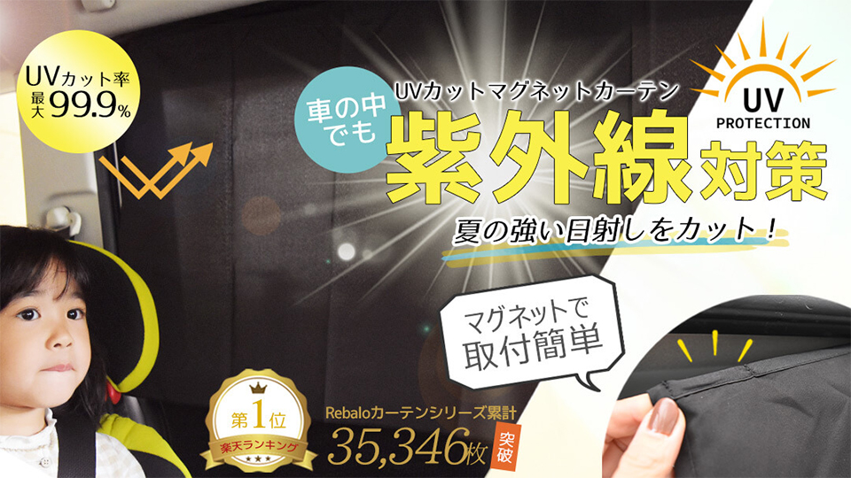 マグネットカーテン シリーズ
