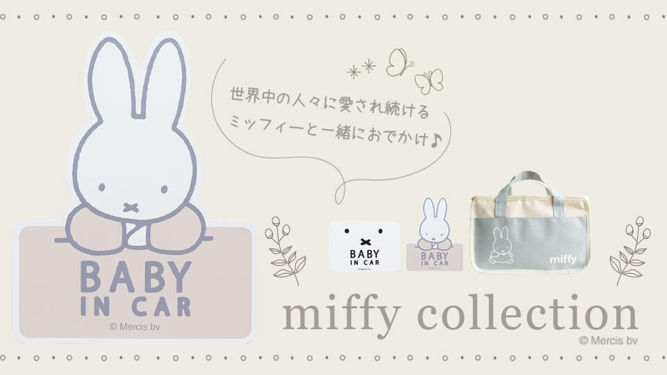 miffycollection