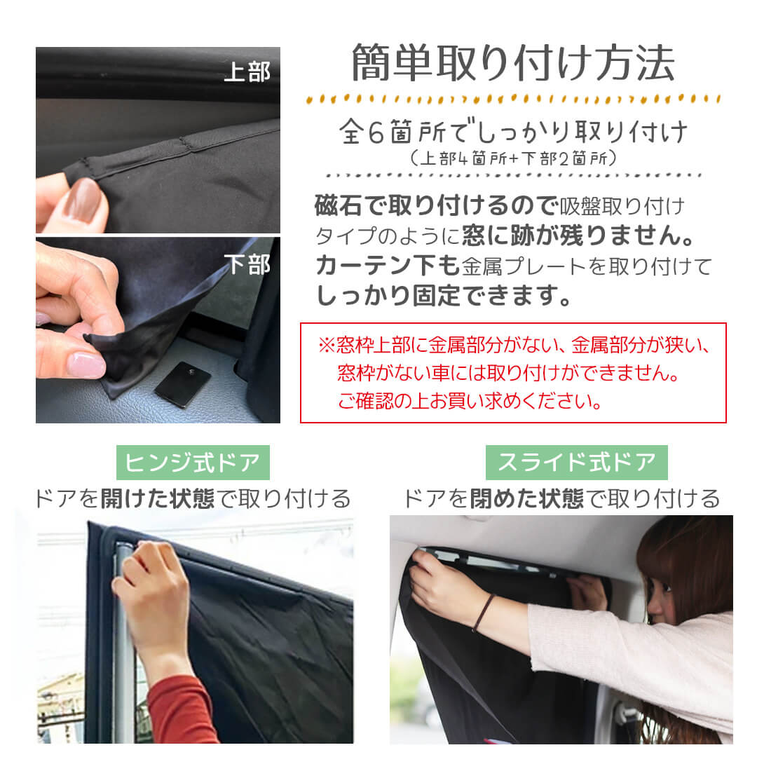 マグネットUVカットカーテン プレート付き