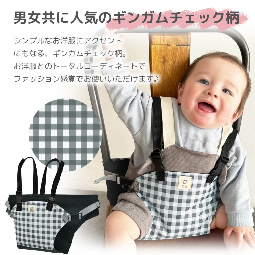 滑りどめ付ギンガムチェックモデル