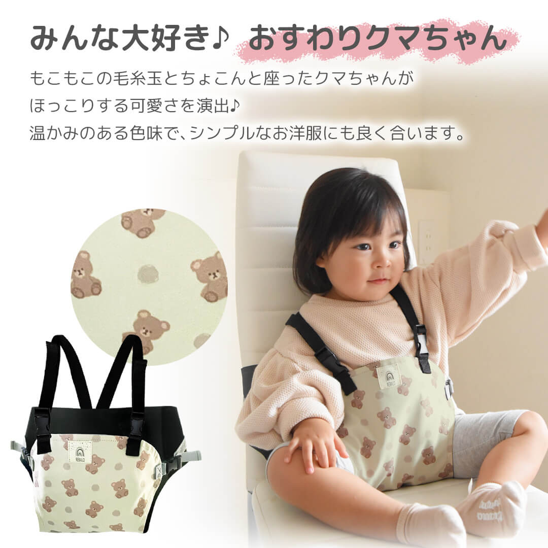 滑りどめ付クマモデル
