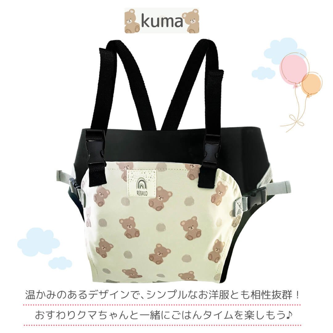 滑りどめ付クマ