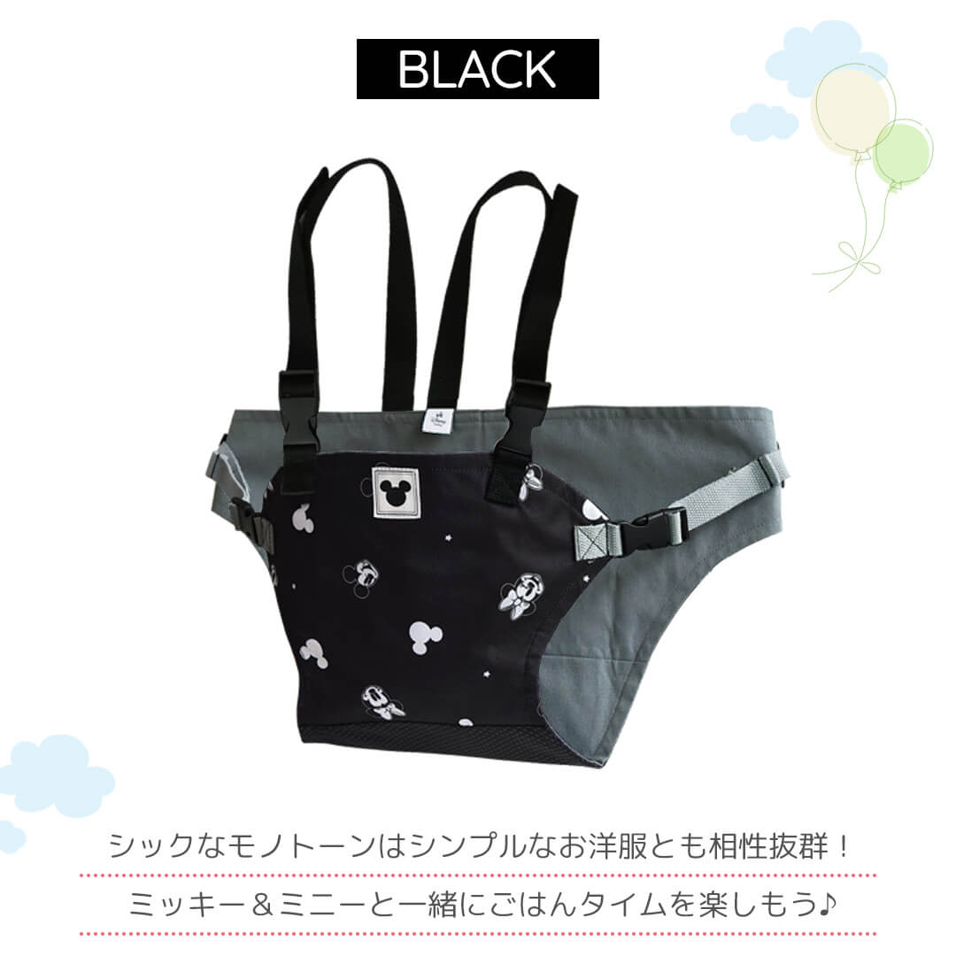 肩ベルトつきチェアベルトミッキー＆ミニー ブラック