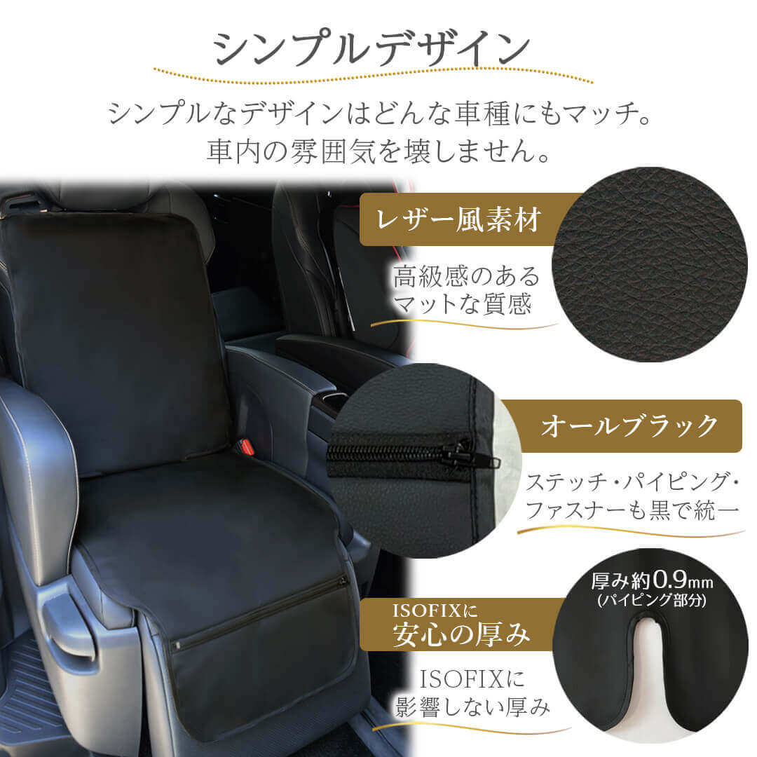 カーシートプロテクトマット