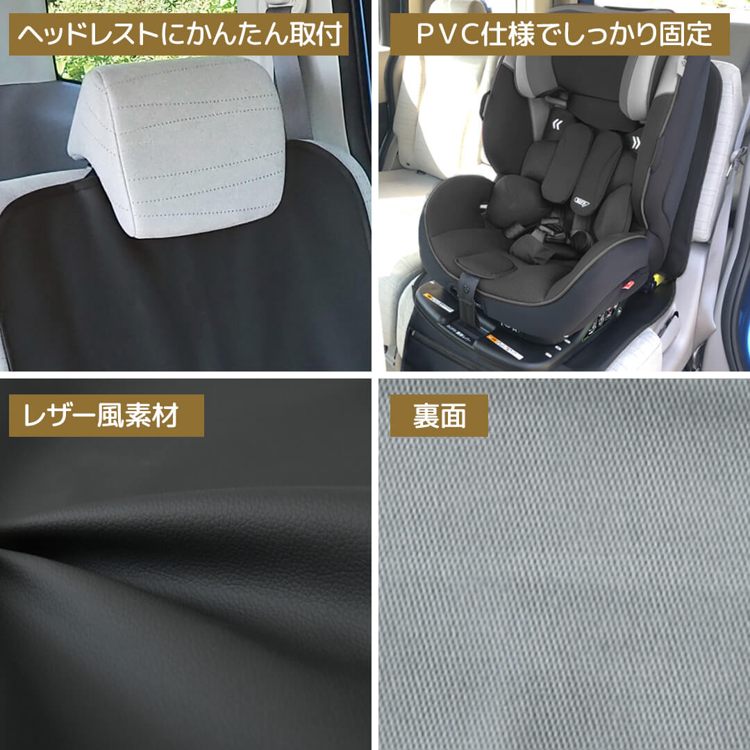 カーシートプロテクトマット