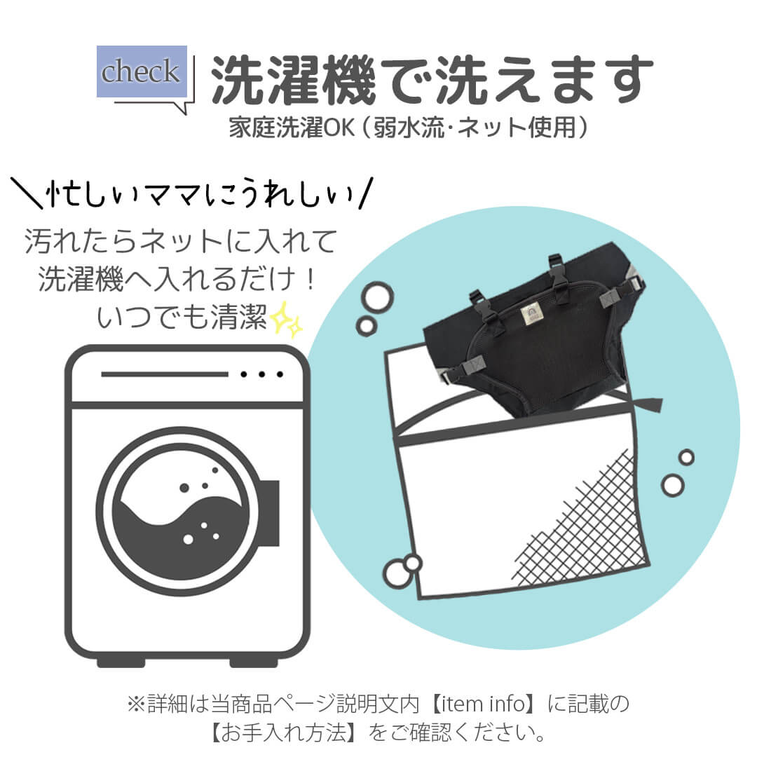 洗濯機で洗えます