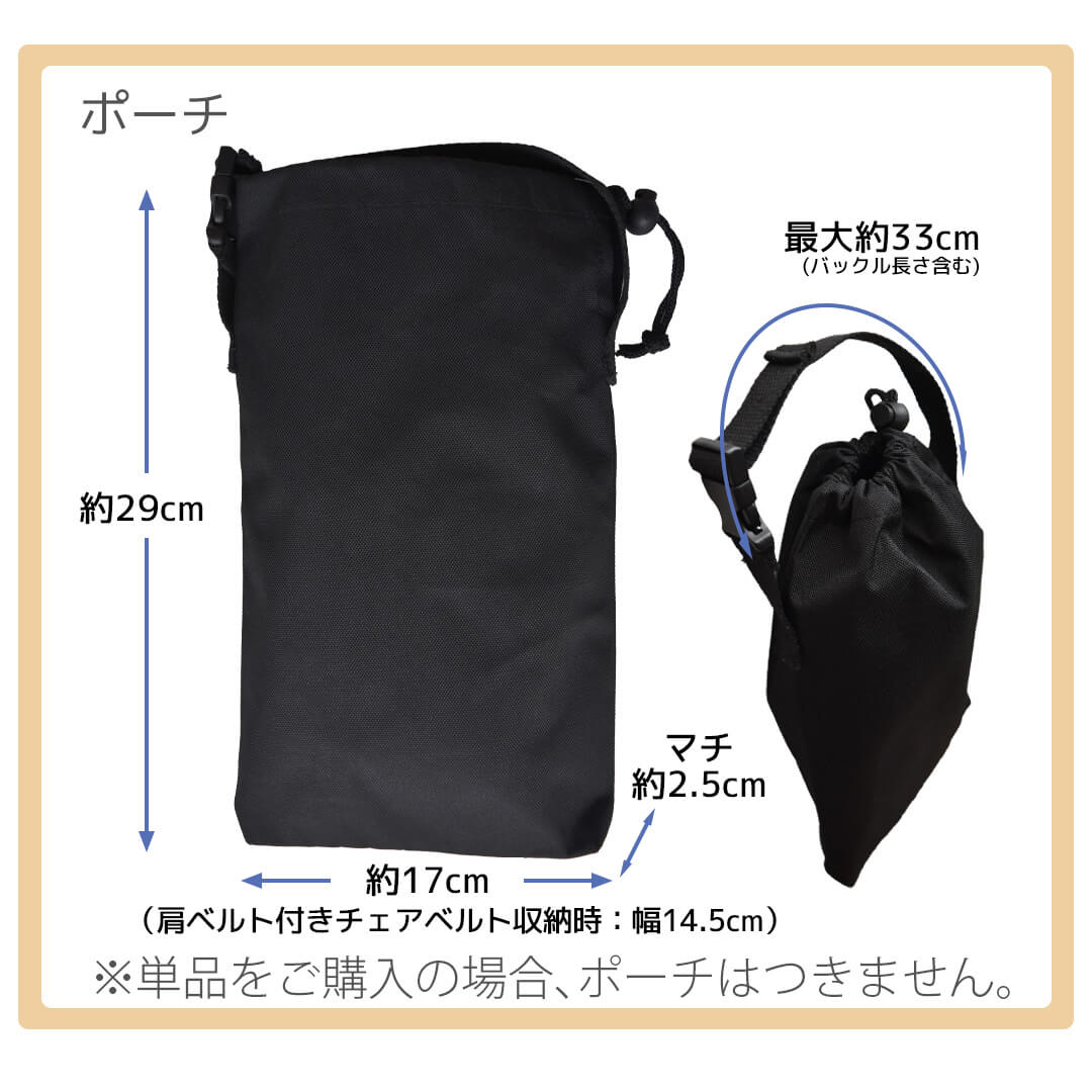 ポーチサイズ