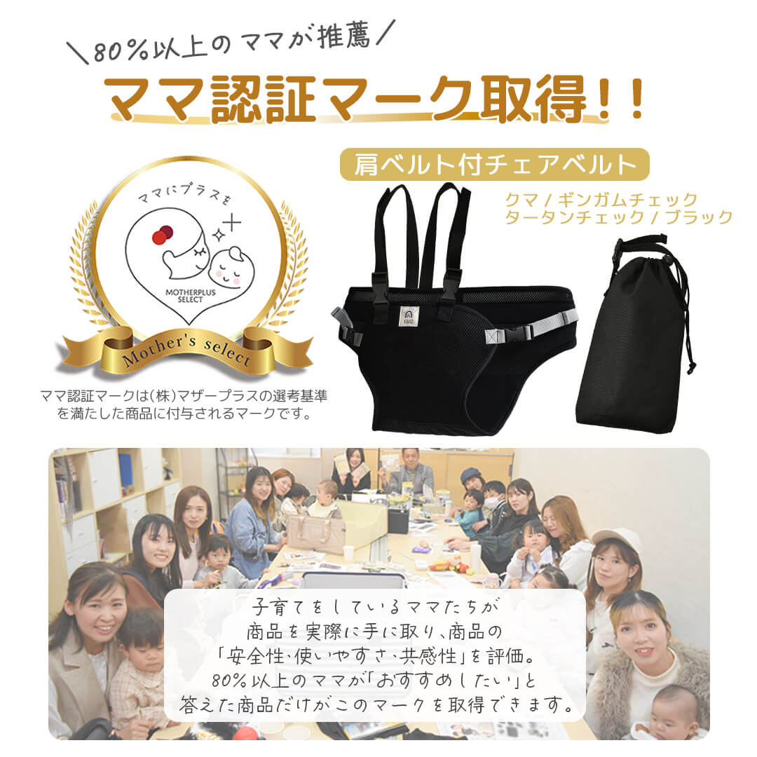 ママ認証マーク