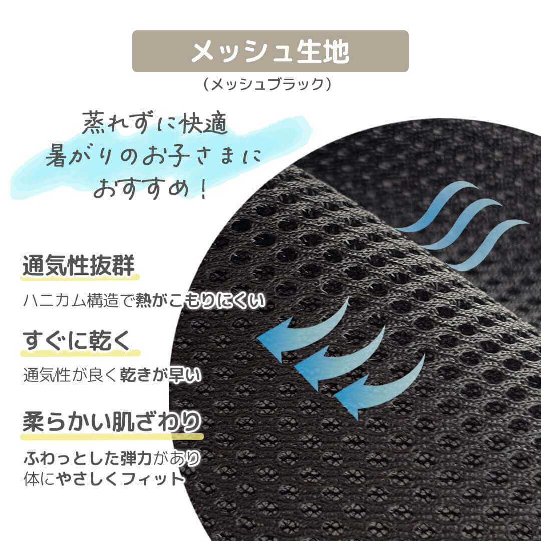 通気性