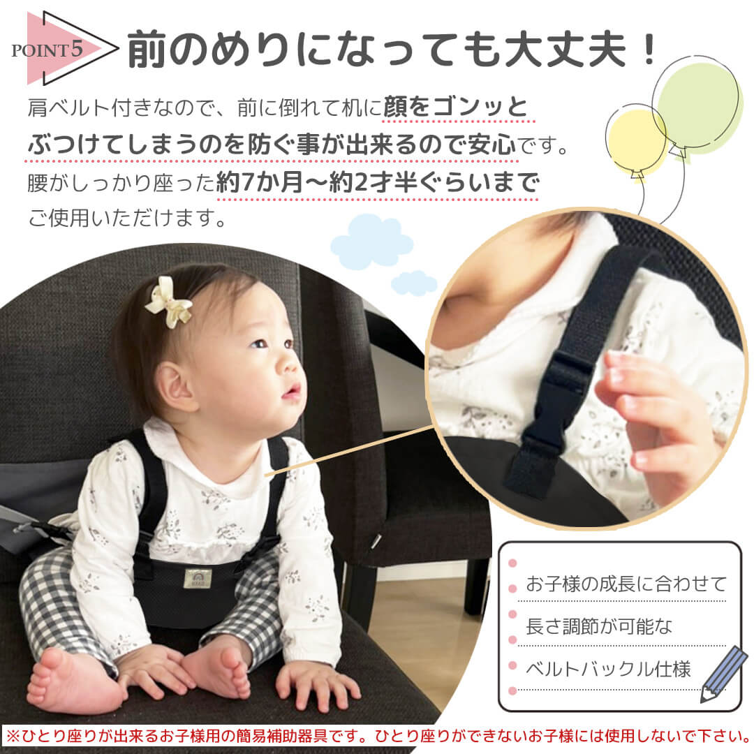 前のめりになっても大丈夫