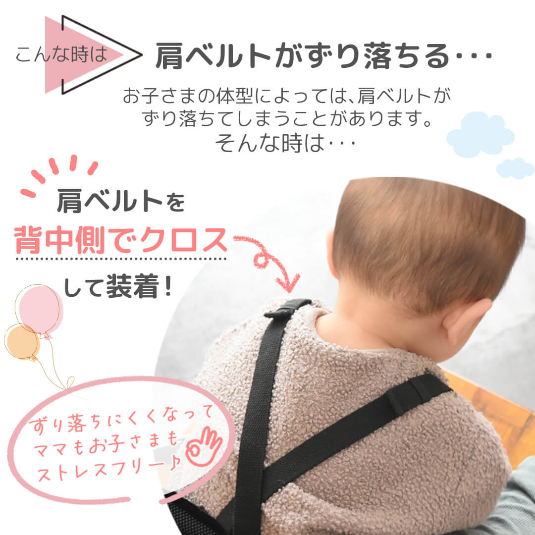 ずり落ち工夫