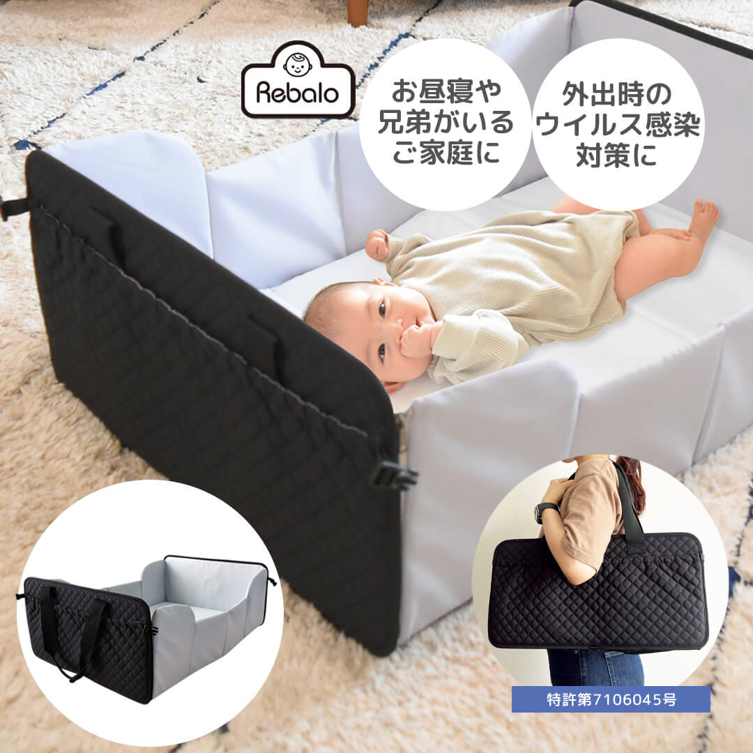 どこでもねんね