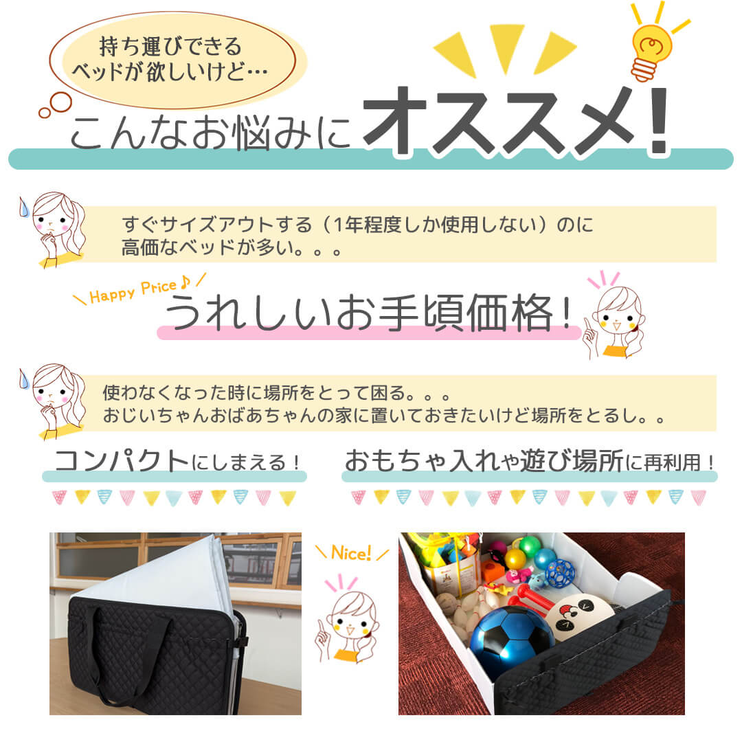 どこでもねんね