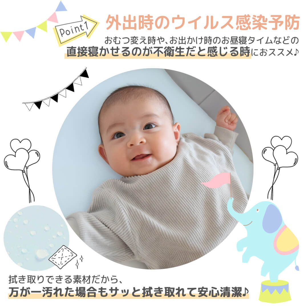 どこでもねんね